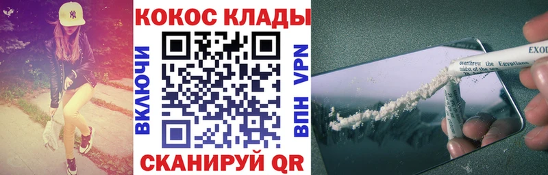 Кокаин 99% Таштагол