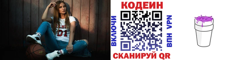 blacksprut как войти цены Таштагол Кодеин Purple Drank