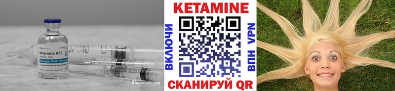 купить цена Таштагол КЕТАМИН VHQ