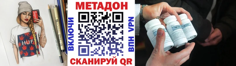 МЕТАДОН methadone  кракен рабочий сайт  Таштагол 